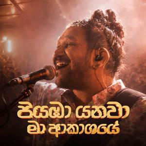 Piyamba Yanawa Ma Aakashaye (Live)