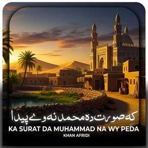 Ka Surat Da Muhammad Na Wy Peda
