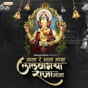 Lalbagcha Raja