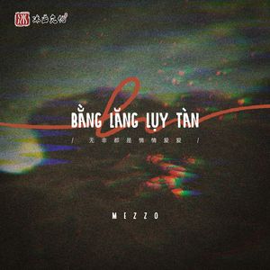 Bằng Lăng Lụy Tàn（无非都是情情爱爱）