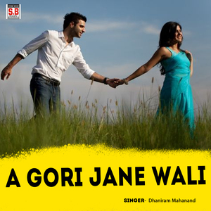 A Gori Jane Wali