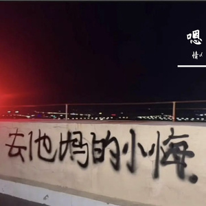 咕噜(prod.by顺赢 INKA)