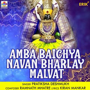 Amba Baichya Navan Bharlay Malvat (Studio)