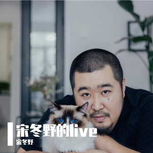 谢谢你上海专场我爱宋冬野（翻自 宋冬野）