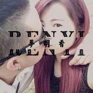 poisonboy-RENYI / 法老-梦明香（poisonboy-RENYI remix）