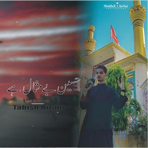 Hussain be misal hai