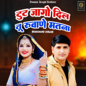 Tut Jago Dil Tu Ruvane Matna