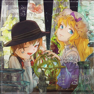 少女たちの理想郷(Voice Drama)