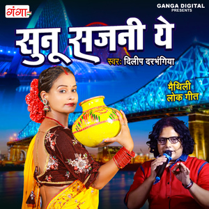 Sunu Sajni Ye