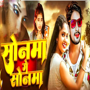 SONWA GE SONWA