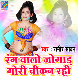 Abhi Naya Ba Jogad Dali Dil Se