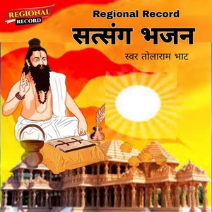 Sutsung Bhajan