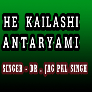 He Kailashi Antaryami