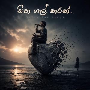Sitha Gal Karan