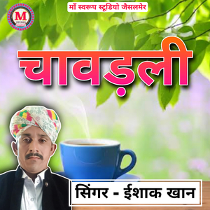 Chawadli