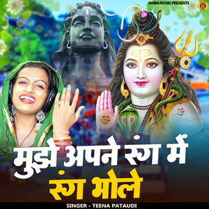 Mujhe Apne Rang Me Rang Bhole