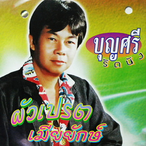 อย่าไปเลยญี่ปุ่น