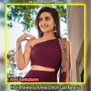 Holi Bhayela Su Khelai Chhori Laal Rang Su