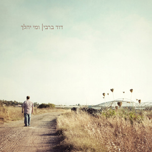 למצוץ חלב מתוק