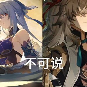 【AI镜流×景元】不可说