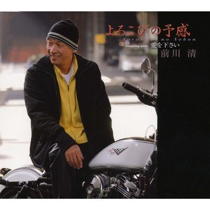 愛を下さい (オリジナル・カラオケ)