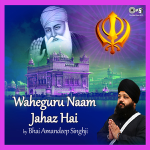 Waheguru Naam Jahaz Hai
