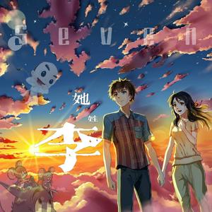 浪漫小情歌（prod by Yinu boy）