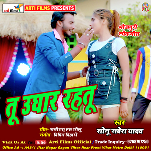 TU UGHAR RAHATU (Lokgeet)