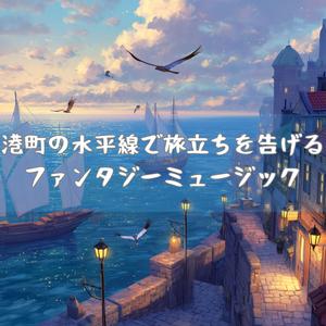 夕焼けに染まる漁港の小径