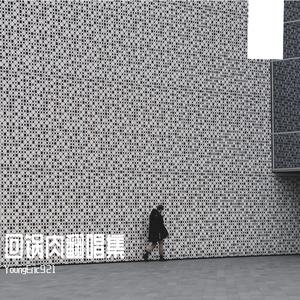 淋雨一直走 （Cover.张韶涵）