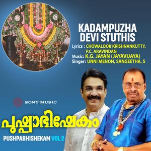 Kadampuzha Enno