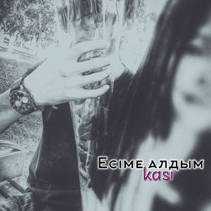Есіме алдым