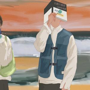 我错了3000(Prod.Jianastic.X)