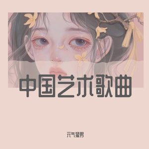 思乡