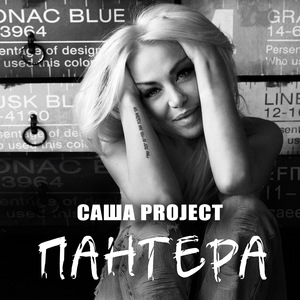 Пантера