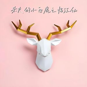 杀夫的小白鹿之临江仙