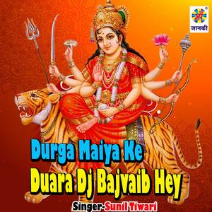 Durga Maiya Ke Duara Dj Bajvaib Hey