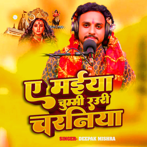 Ye Maiya Chummi Chummi Rauri Charaniya