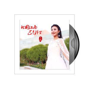 北国江南巴彦淖尔 (伴奏)