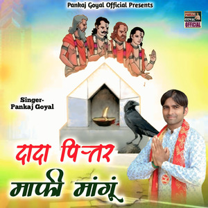 Dada Pittar Mafi Mangu