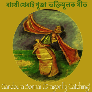 Gandoura Bonnai (Dragonfly Catching)