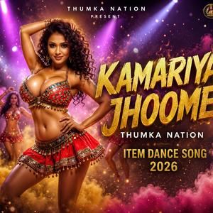 KAMARIYA JHOOME