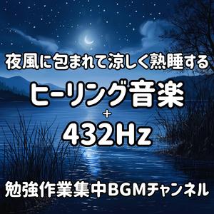 湖畔で眠るように / Like Sleeping at the Lakeside