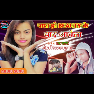 Pujva Ke Yad Aawela