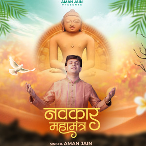 Navkaar Mahamantra