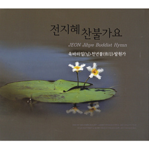 행복의 샘(With 오해균)