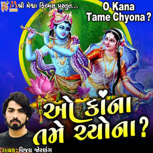 O Kona Tame Chyona