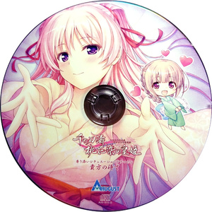 朱璃の寄り添い