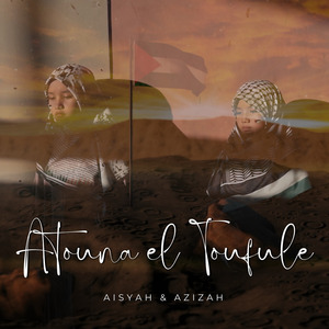 Atouna el Toufule