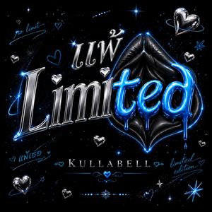 แพ้ Limited